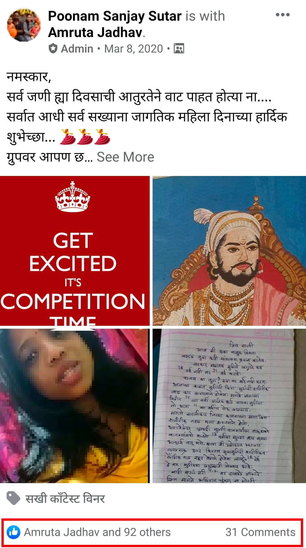 contests poonam